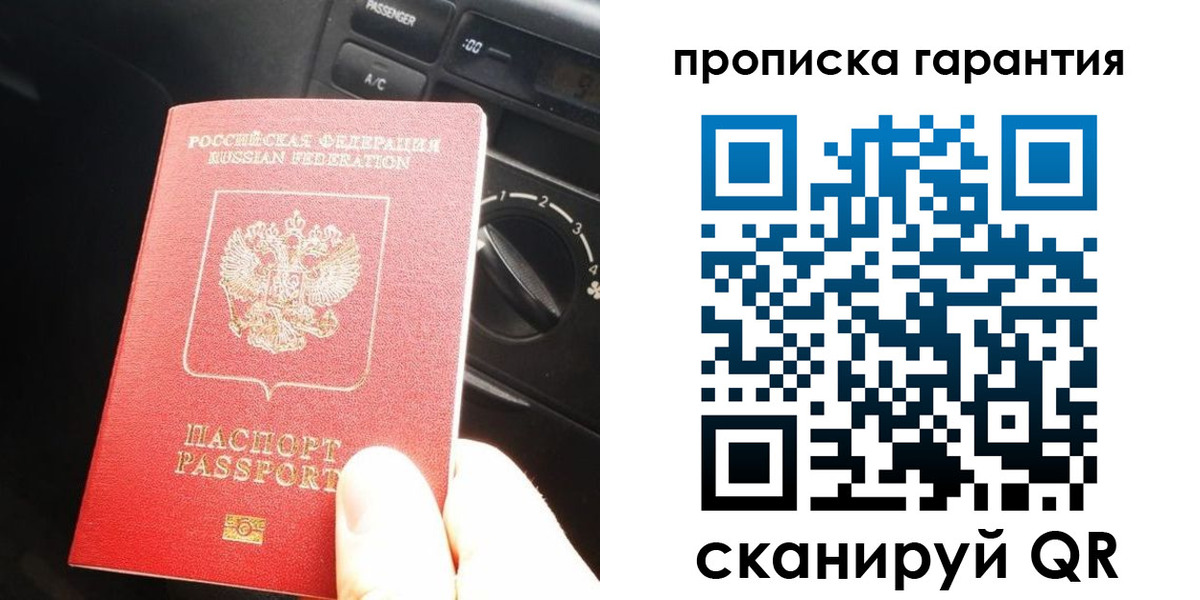 купить прописку в Верхнем Тагиле