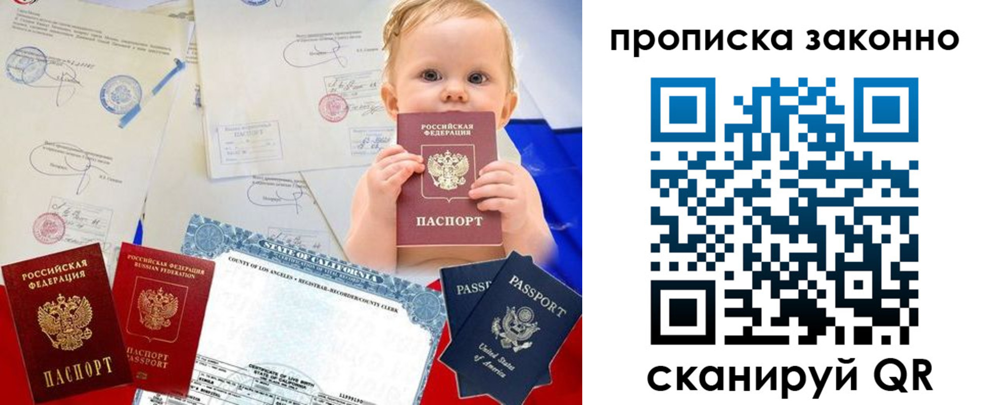 временная регистрация для школы в Верхнем Тагиле